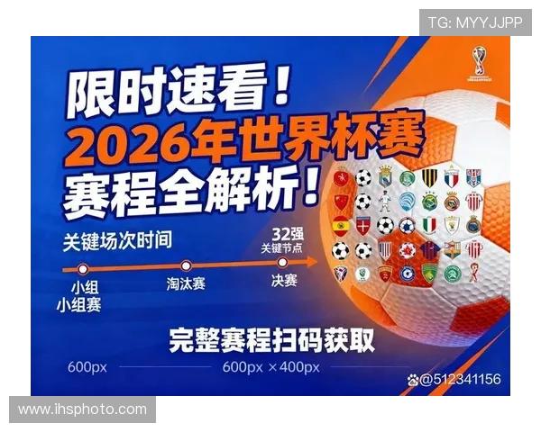 2026年世界杯在哪个国家举行，详细地点和赛事时间安排一览